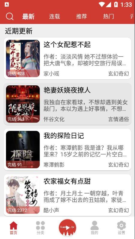 老白故事破解版