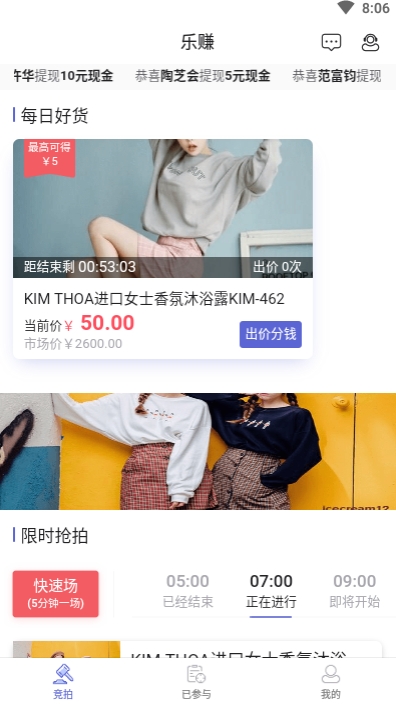 乐赚竞拍精简版