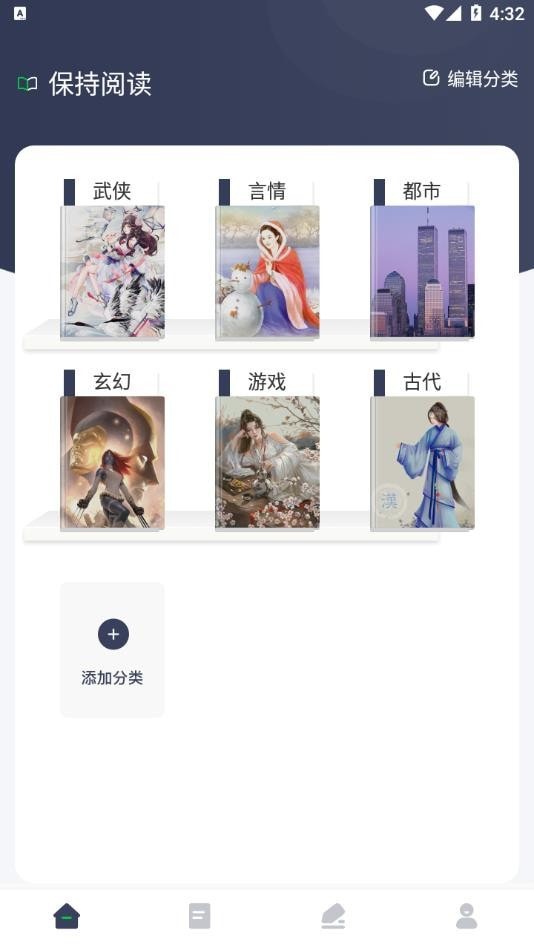 源阅读器破解版