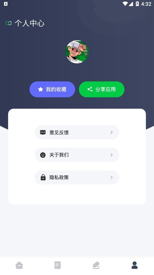 源阅读器破解版