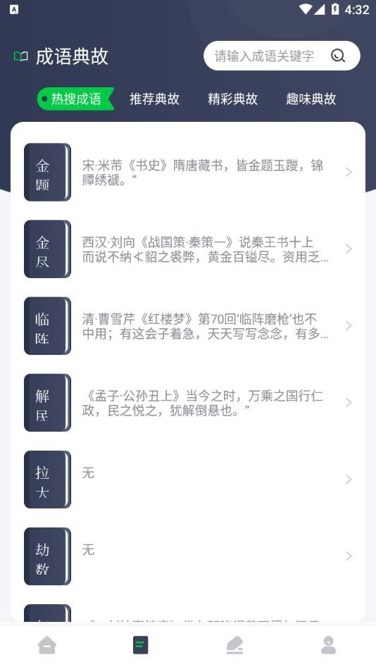 源阅读器破解版