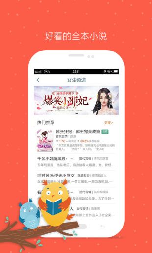 久久小说官方版