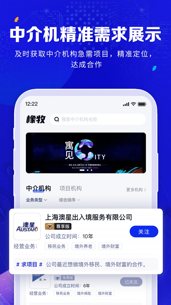 橡牧破解版