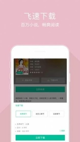 阅宝小说免费阅读官方版