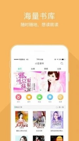 阅宝小说免费阅读官方版