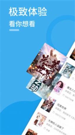 91看书阅读器破解版