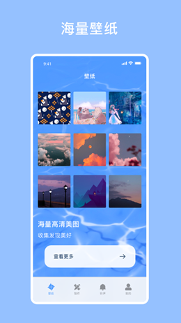 开灯壁纸破解版