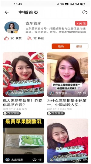 泡财经官方版