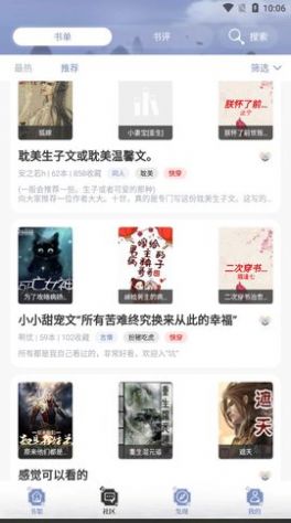 山海搜书官方版