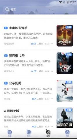 山海搜书官方版