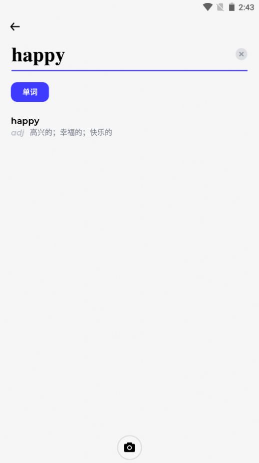 词霸高中词典精简版