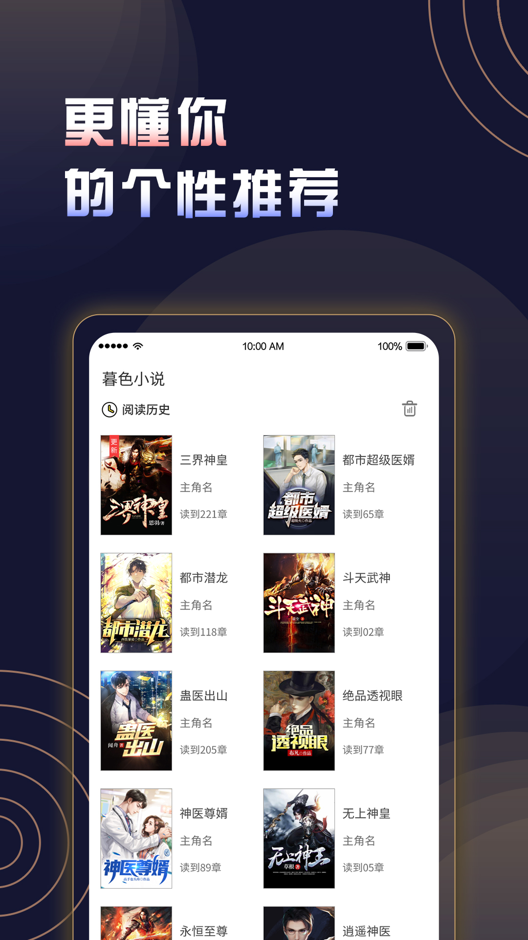 暮色小说精简版