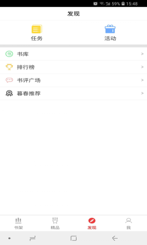 暮春小说免费阅读官方版