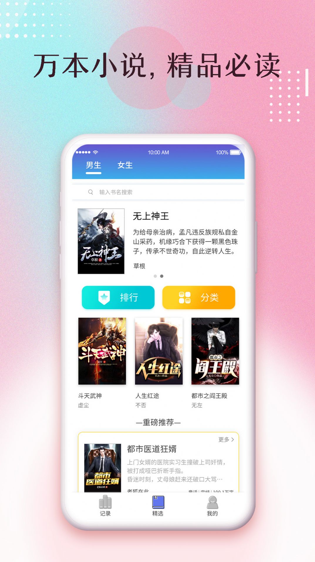 楚楚小说破解版