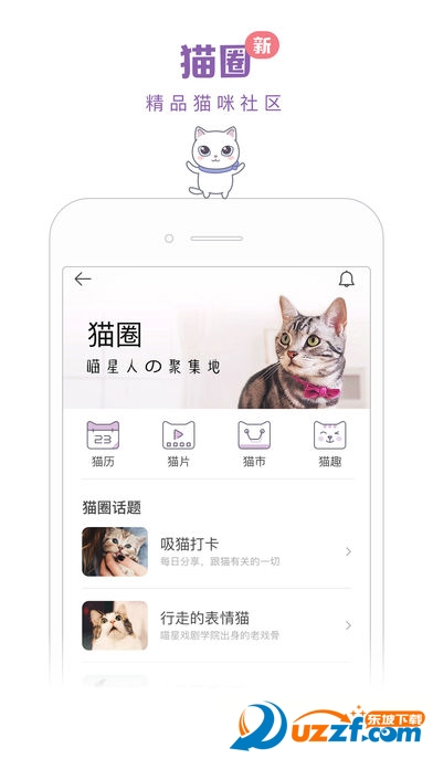 一日猫精简版