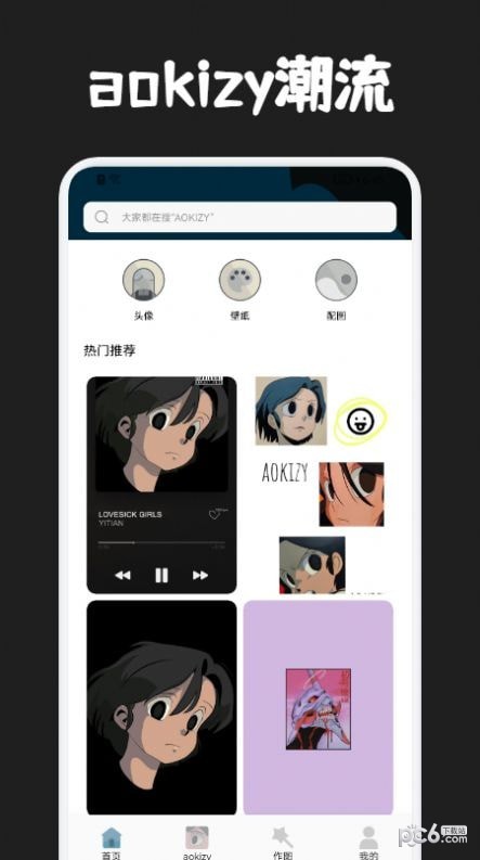 圈圈动漫壁纸官方版