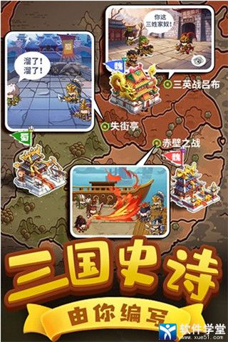 一点三国精简版