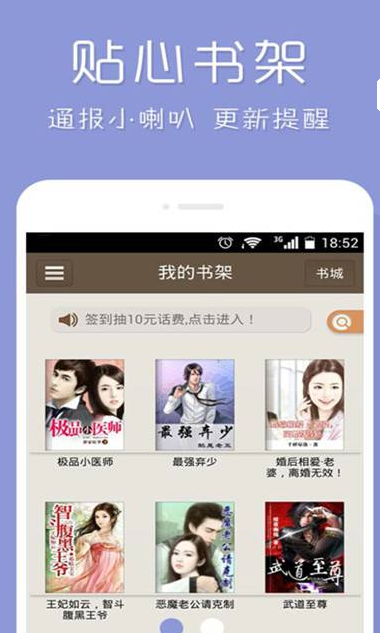 熊猫小说安卓版