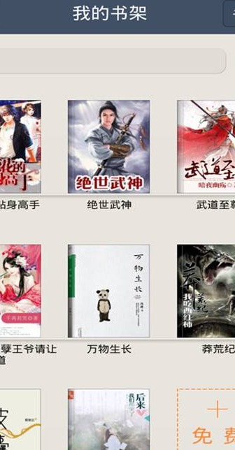 熊猫小说安卓版