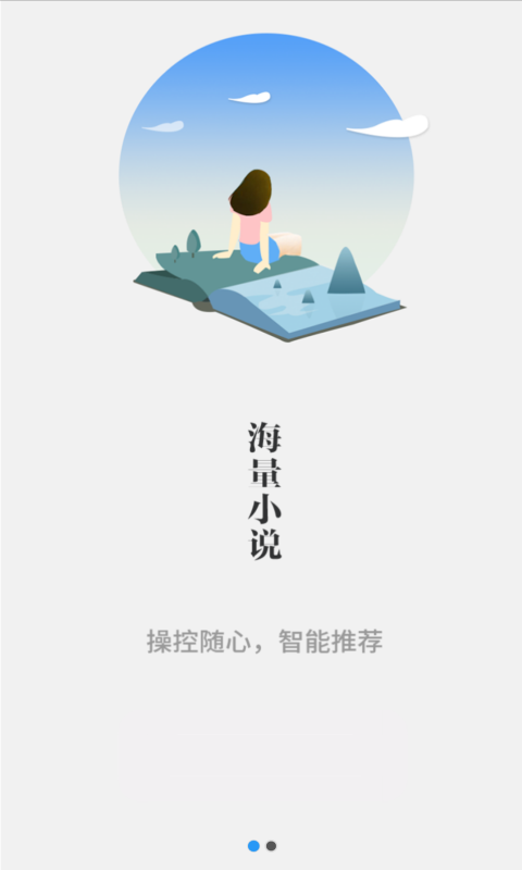 soul阅读破解版