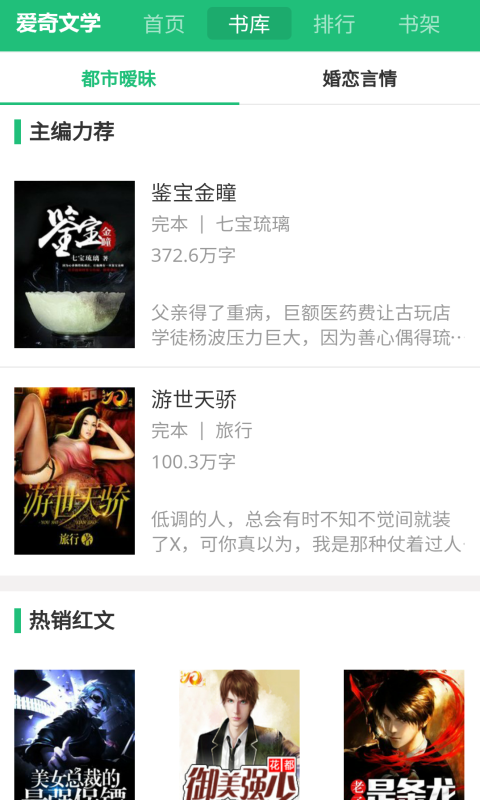 soul阅读破解版