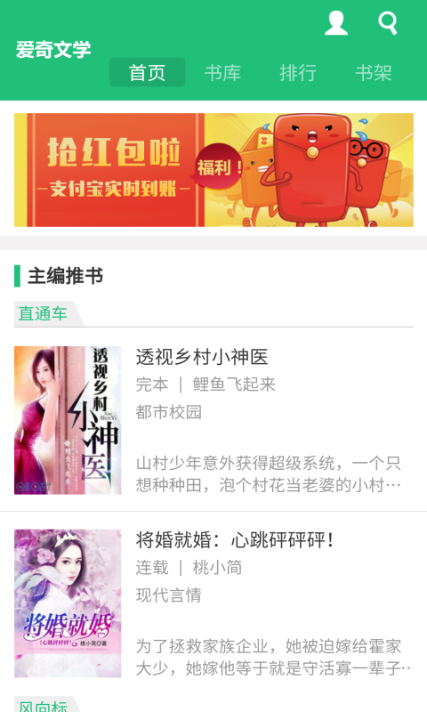soul阅读破解版