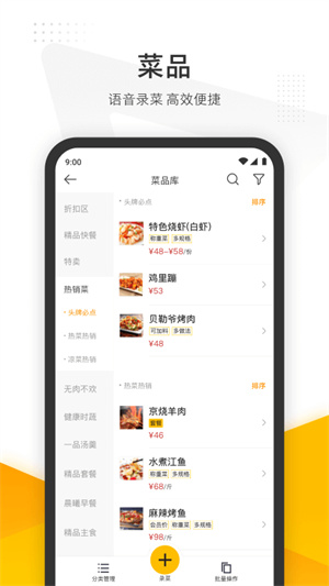 美团管家免费版