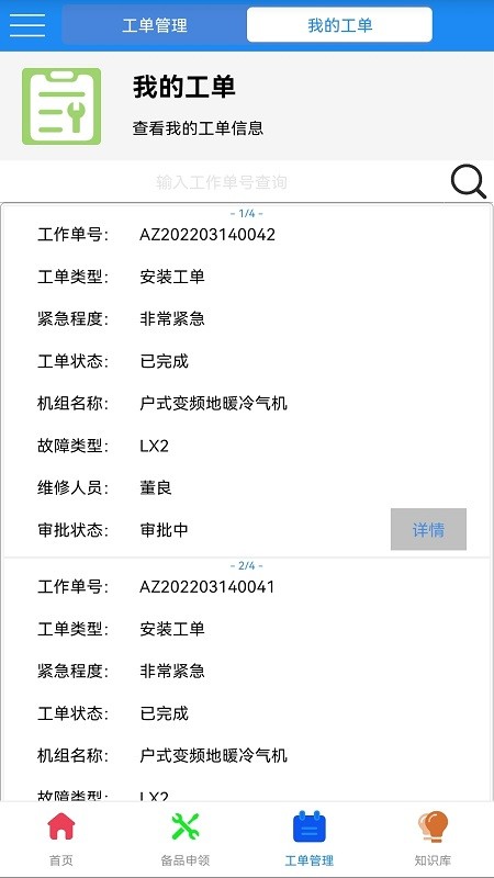 热泵在线免费版
