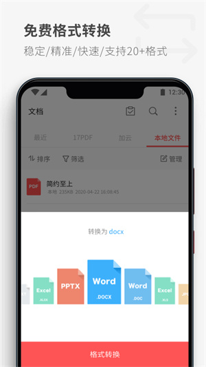 17pdfreader精简版