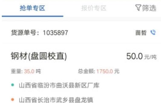 物泊56找货官方版