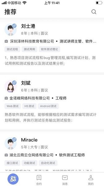 小蜜蜂云平台破解版