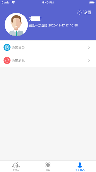 中邮司机帮官方版