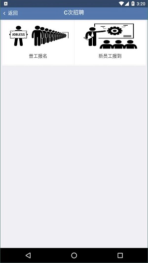 e路同行手机客户端官方版