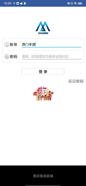 e路同行手机客户端官方版