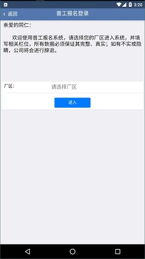 e路同行手机客户端官方版