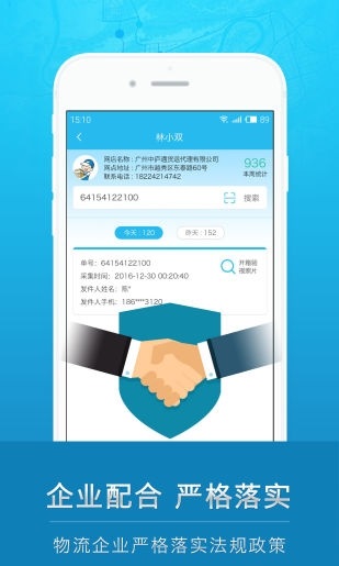 云递安免费版