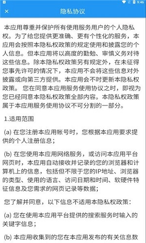 掌上精达破解版