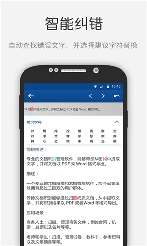 云脉文档识别破解版