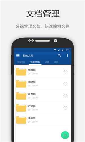云脉文档识别破解版