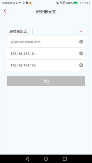 anyshare精简版