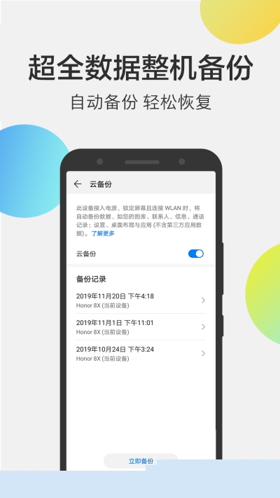 华为云空间精简版