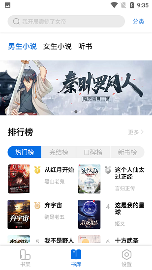 书痴2023精简版