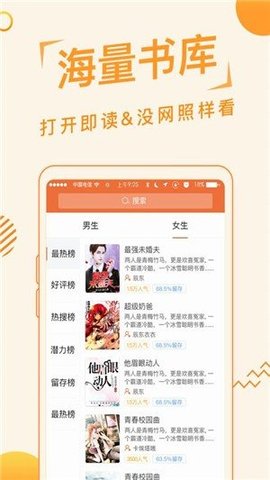 追阅免费小说2023免费版