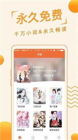 追阅免费小说2023免费版