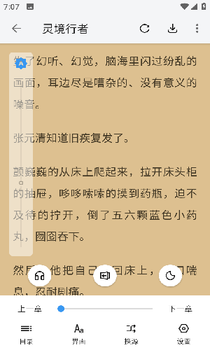 逗比小说官方版