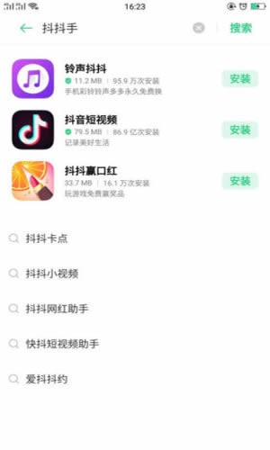 抖抖手安卓版