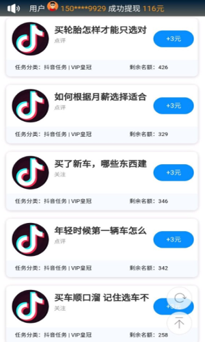 抖抖手安卓版