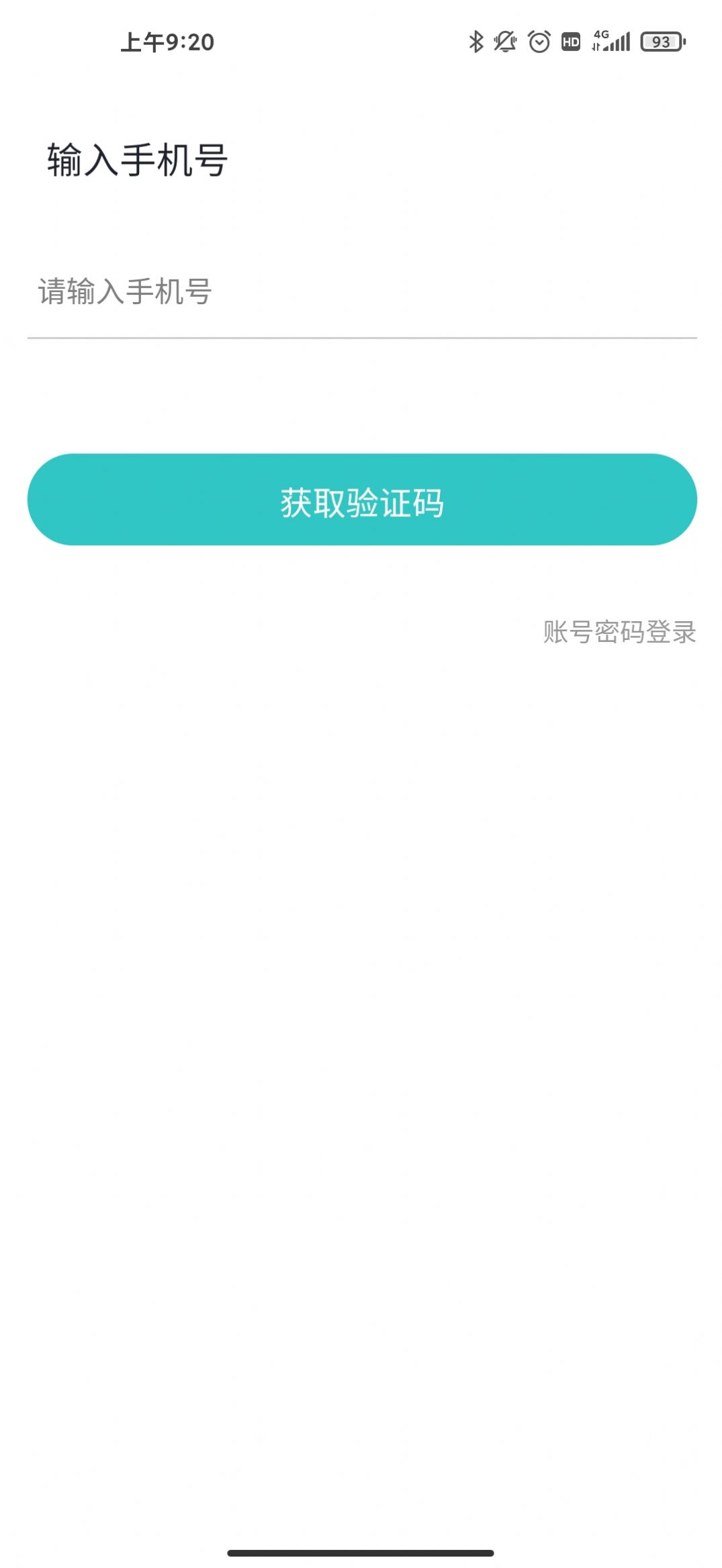 纤美安卓版