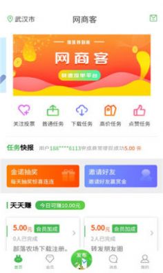 网商客安卓版