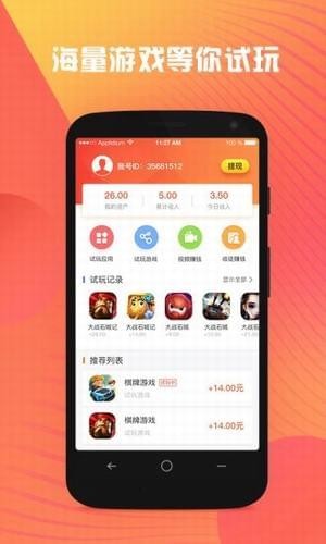 友赚精简版